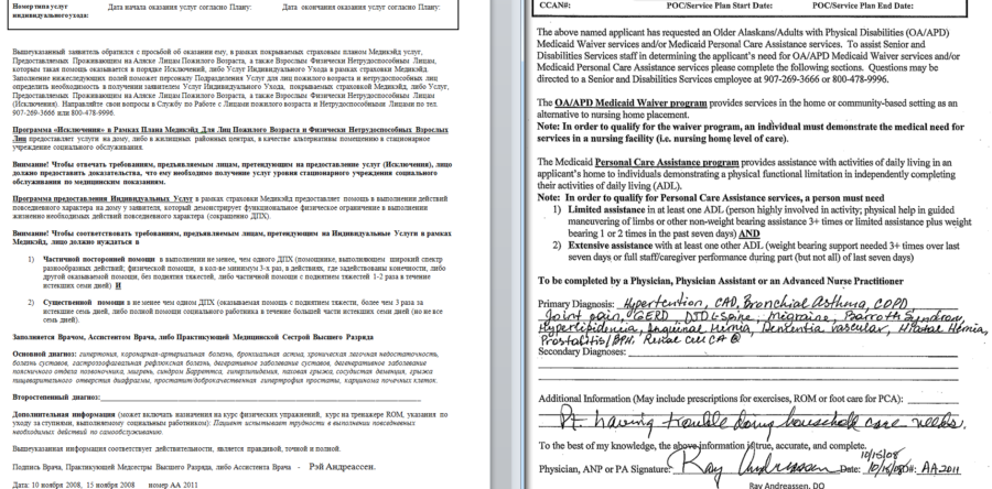 Medical Certification Form