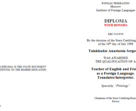 University Diploma in English 1