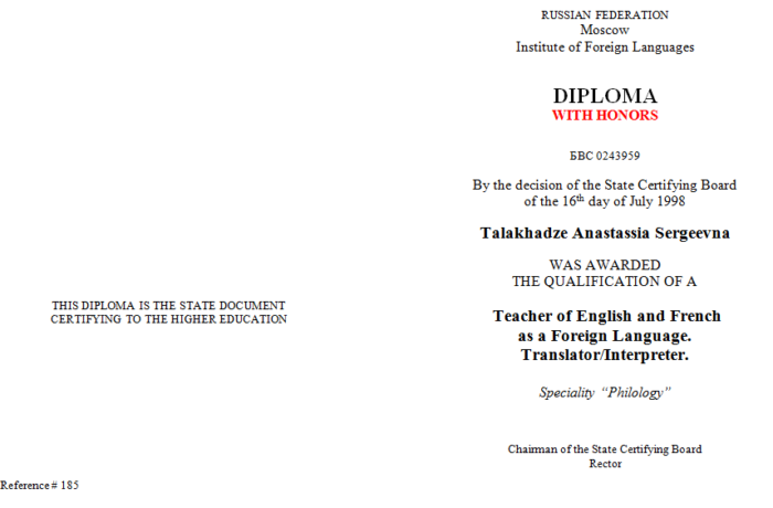 University Diploma in English 1